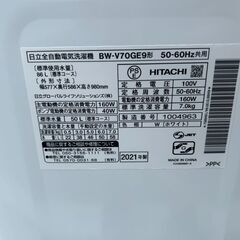【分解洗浄済】 洗濯機 日立 BW-V70GE9 2021年 7㎏ 家事家電 せんたくき【安心の3ヶ月保証・設置費込み】🚚自社配送時💳代引き可🚚(現金、クレジット、スマホ決済対応)の画像