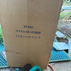 マイナスイオン冷風扇の画像