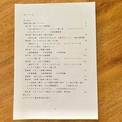 幼児のさんすう (II) 2 ピグマリオン 幼児能力開発講座 第2グレードの画像