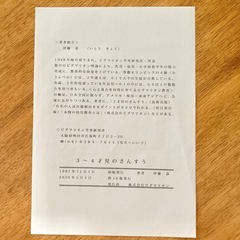 幼児のさんすう (II) 2 ピグマリオン 幼児能力開発講座 第2グレードの画像