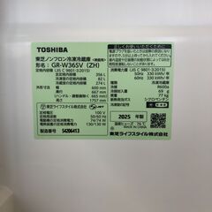【ジャングルジャングル和歌山店】冷蔵庫 東芝 GR-W36V 2025年【高年式】 和歌山市 岩出市 海南市 岬町【Wa1863】の画像