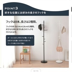 決まりました！ポールハンガーの画像