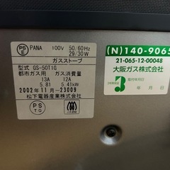 ガスファンヒーターの画像