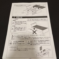 ニトリ 収納シングルベッド/マットレスの画像