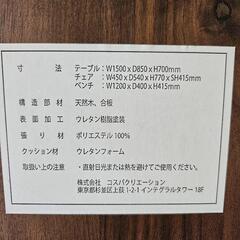 ダイニングセットの画像