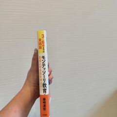 モンテッソーリ教育の画像