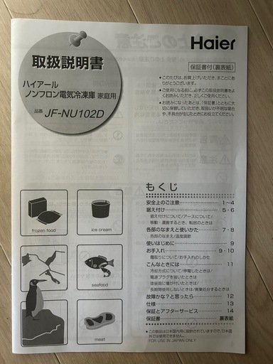 終了