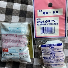 ナツメ球ホワイト　常夜灯3setの画像