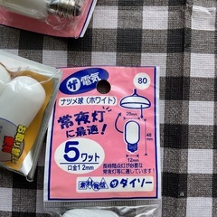 ナツメ球ホワイト　常夜灯3setの画像