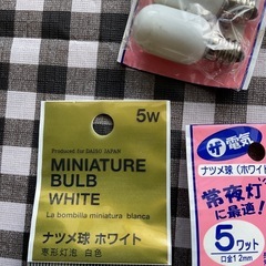 ナツメ球ホワイト　常夜灯3setの画像