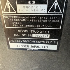 ギターアンプの画像