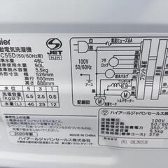 【配達出来ます！】★美品★2020年　ハイアール　5.5kg電気洗濯機の画像