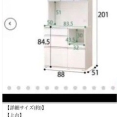 ニトリ食器棚キッチンボートクロード　90KB Whiteの画像