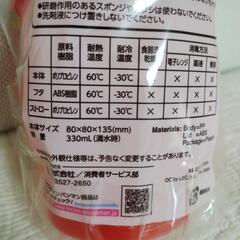 『新品・未使用』ベビー　マグ　西松屋の画像