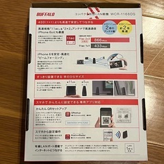 BUFFALO　Wi-Fiルーター の画像
