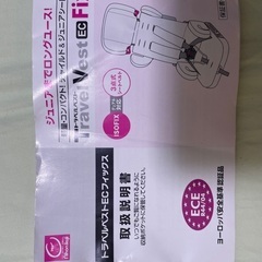 折り畳みチャイルドシートの画像