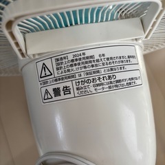 扇風機の画像