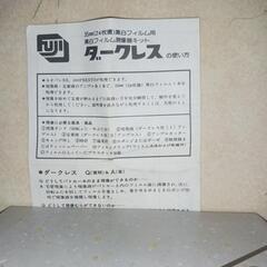 ダークレスの画像