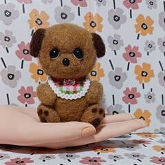 羊毛フェルト可愛いワンちゃんおすましわんちゃん 　大小セットの画像