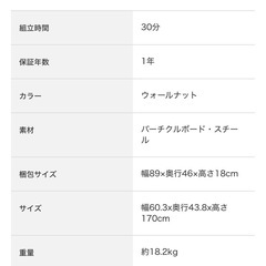 (26日までに引き取りに来てくださる方限定)ヴィンテージテイストのゴミ箱上レンジラック (WAL)の画像