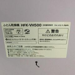 0719-614 布団乾燥機の画像