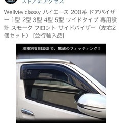 ハイエースバン 車のパーツの中古が安い！激安で譲ります・無料