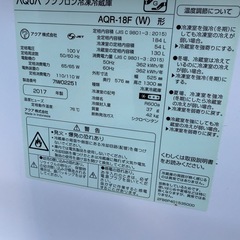 【美品/AQUA冷蔵庫184L/配達可】　の画像