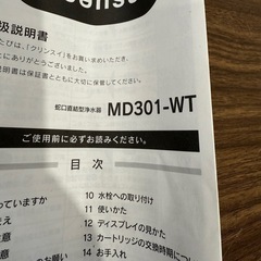 クリンスイ　蛇口直結型 浄水器の画像
