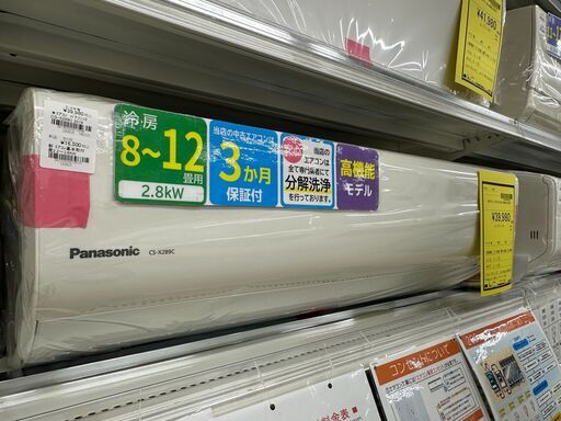 【ジャングルジャングル滋賀草津店】エアコン　ﾊﾟﾅｿﾆｯｸ　CS-X289C　2019　　J-250762