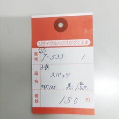 7-533-1　子供　スパッツ#9901の画像