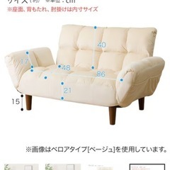 コンパクトソファの画像