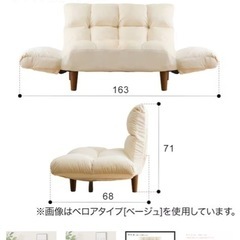 コンパクトソファの画像