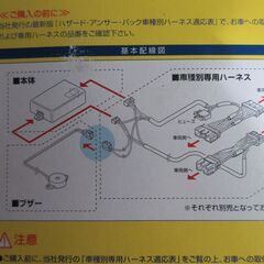 新品未使用！ハザードアンサーバックの画像