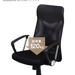 ワークチェアの画像