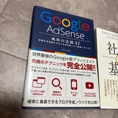 ビジネス本　まとめて３冊セット　の画像