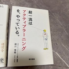 ビジネス本　まとめて３冊セット　の画像