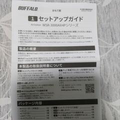 BUFFALO 無線LANルーター WSR-3000AX4P-NBKの画像