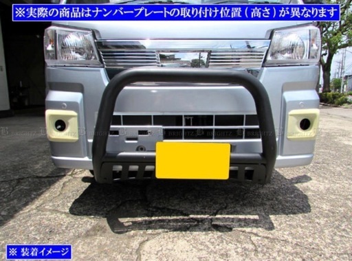 値下げ　　
軽トラ　バンパーガード　グリル ガード   　　　　　　　　　　　　　　　　　　　　　　　