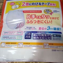 オムツ　大人用L-LLサイズ新品未開封（花王リリーフ）40枚入り　お取引相手決まりましたの画像