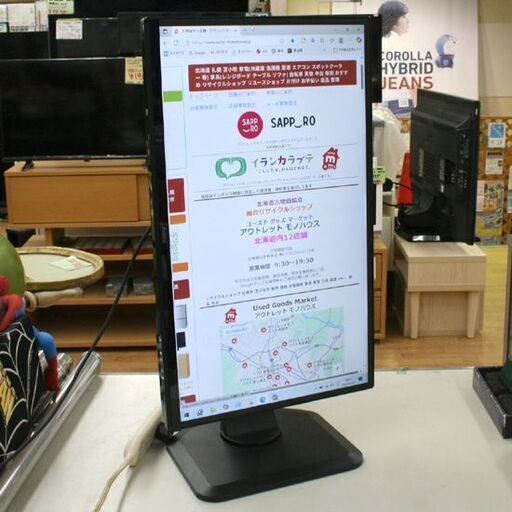 iiyama 23インチ液晶ディスプレイ ProLite XUB2390HS-B2 ノングレア LEDバックライト AH-IPSパネル 縦画面可能 PCモニター 札幌市 清田区 平岡