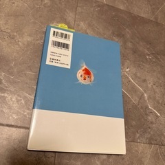 金魚　本　飼育本の画像