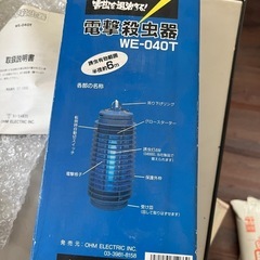 未使用品　害虫を退治する！電撃殺虫機の画像