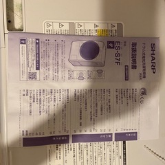 洗濯機（SHARP　ES-S7Fの画像