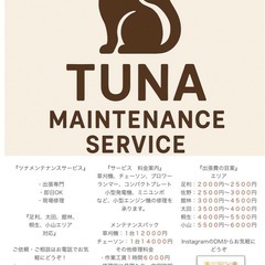 🔧【小型エンジン機 出張修理いたします！】🔧 草刈機・チェ…