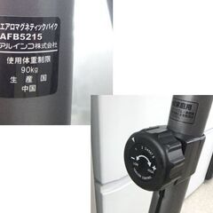 アルインコ エアロバイク AFB5215 負荷8段階 アルフィッツ エアロマグネティックバイク フィットネス ALINCO ALFITS☆ 札幌市 北区 屯田 の画像