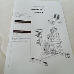 DMASUNスピンバイクの画像