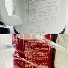 【❗️✨新生活応援✨❗️】フードプロセッサー✨ケトル✨ホットプレート未使用セット❗️の画像
