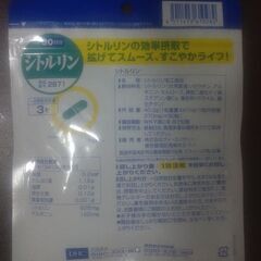 DHC シトルリン 30日分 (90粒)の画像
