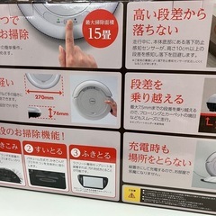 I 2507-511 LAQULITO らくらく自動ロボット掃除機 CZ-CO4-WH 未開封 ※確認のため開封しましたの画像