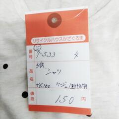 7-533-4　子供　シャツ#9904の画像